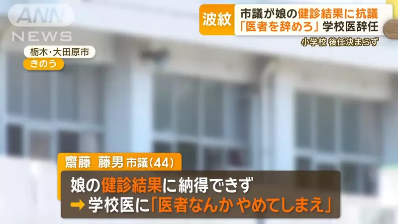 【球盟会】因女儿被通知太胖，让校医滚蛋又后悔莫及！