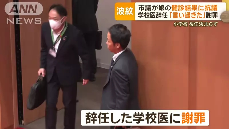 【球盟会】因女儿被通知太胖，让校医滚蛋又后悔莫及！