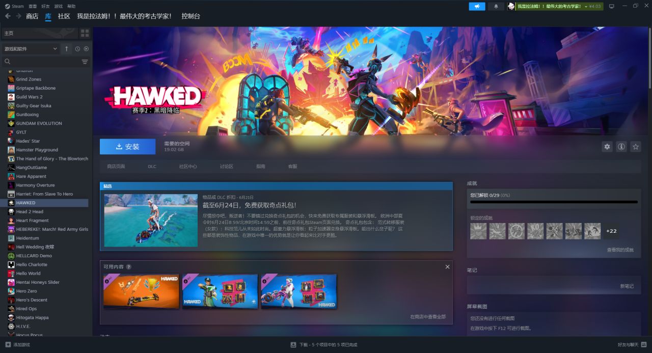 Steam平台限时免费领取《HAWKED》DLC奇点包-第2张