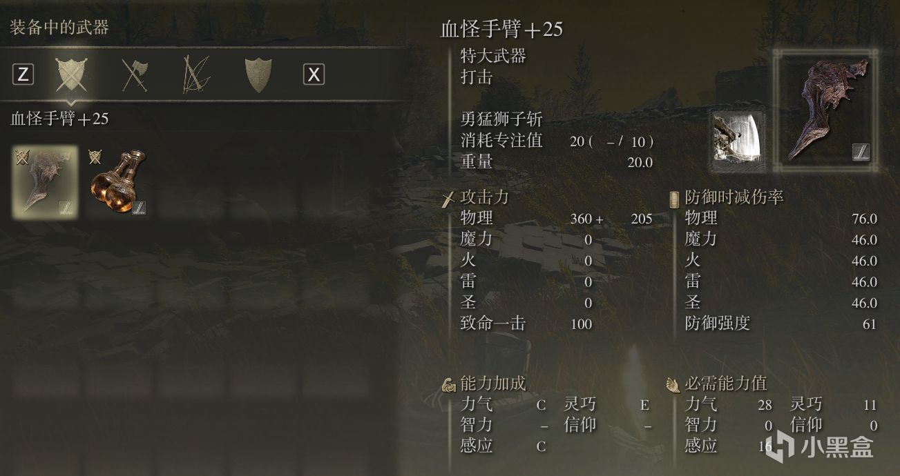 【球盟会】《艾尔登法环》DLC轮椅全收集，癫火调香瓶晋升担架流！