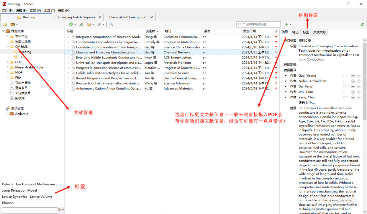 投票【科研软件推荐】集文献阅读、分类、引用于一体的软件——Zotero-第0张