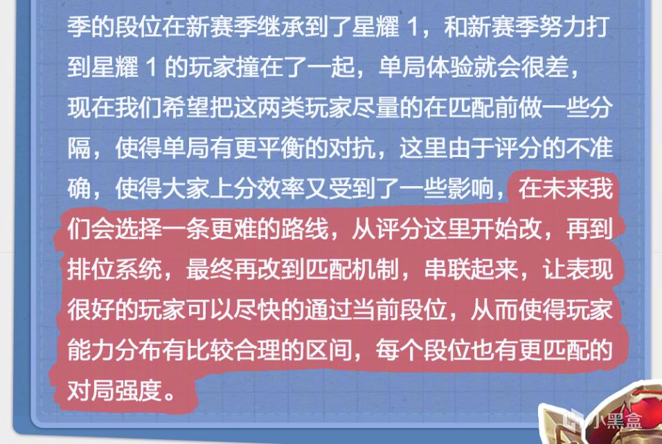 把把败方MVP，说不是系统安排谁信？看看策划怎么说-第2张