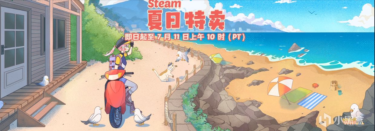 steam夏日特賣，全場一折，錯過再等一年！！！