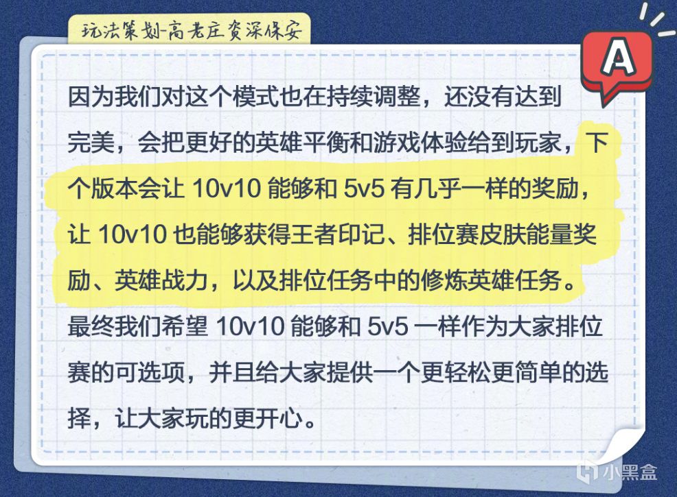 S36賽季任務加重，玩家需打上2個王者段位，戰令系統升級新玩法-第2張