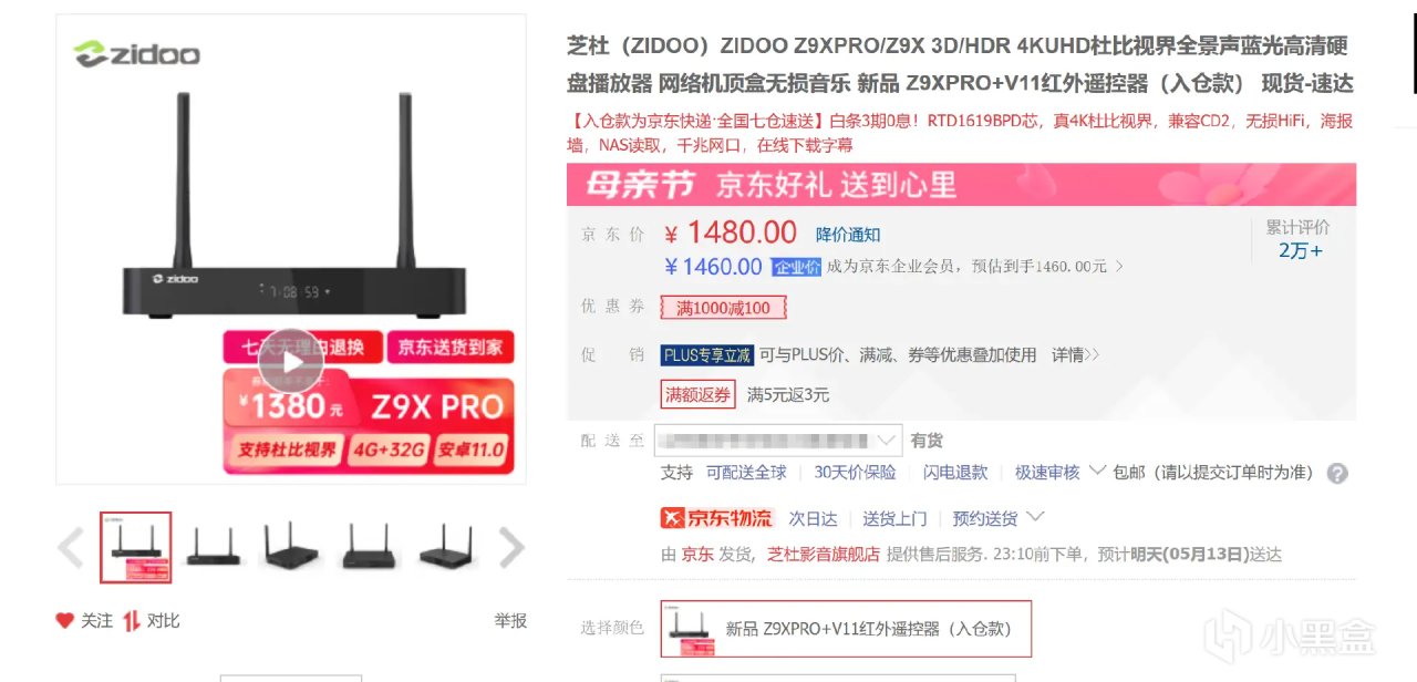 一機解決三代人觀影需求：芝杜Z9X Pro專業藍光播放器上手體驗