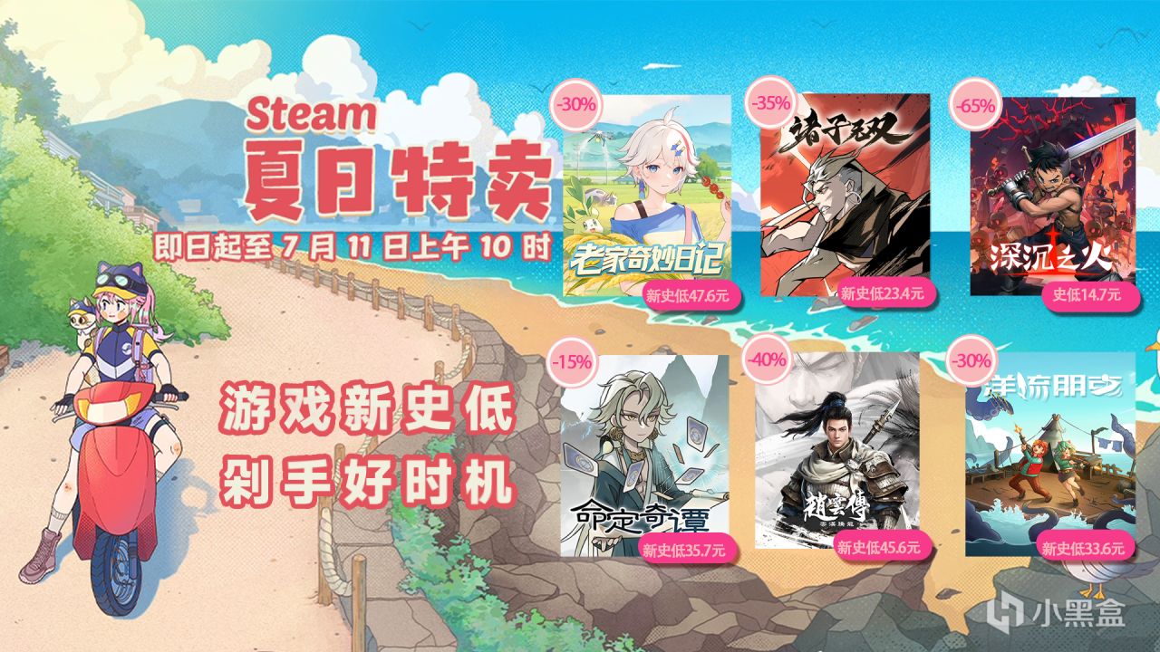 剁手指南：《老家奇妙日记》等游戏开启Steam夏促特惠