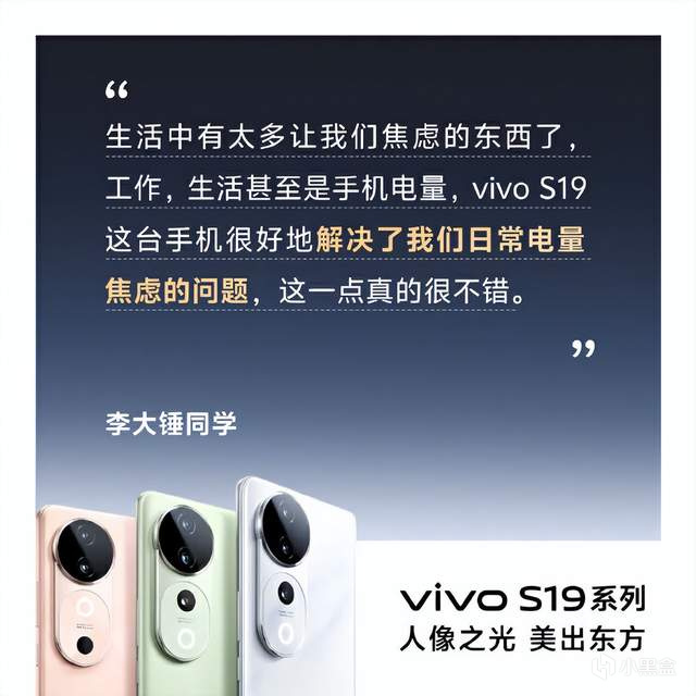 vivo S19系列全网热售中，全面升级的人像和续航体验-第2张