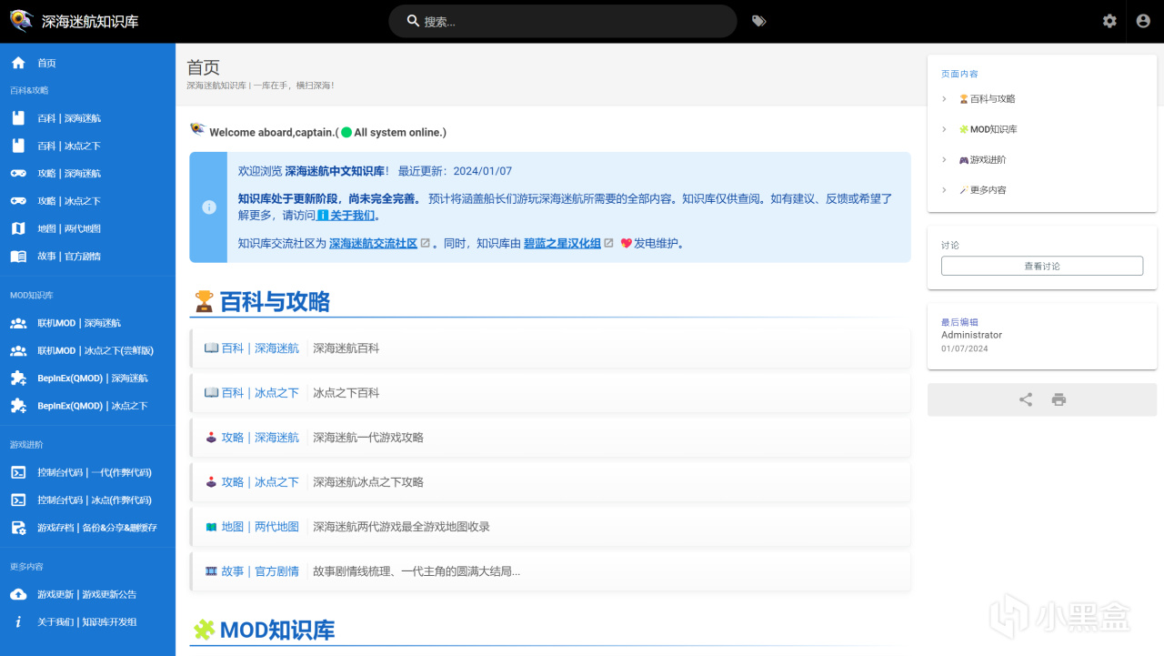 《深海迷航&冰點之下》一站式玩家社區——你的深海冒險大本營！-第2張