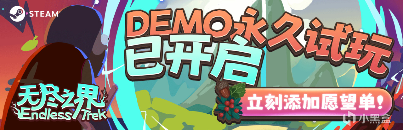 《无尽之界》将于6月28日永久开启Steam Demo版本！-第0张