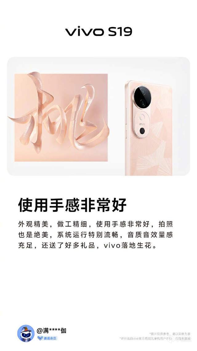 vivo S19系列全網熱售中，全面升級的人像和續航體驗-第0張