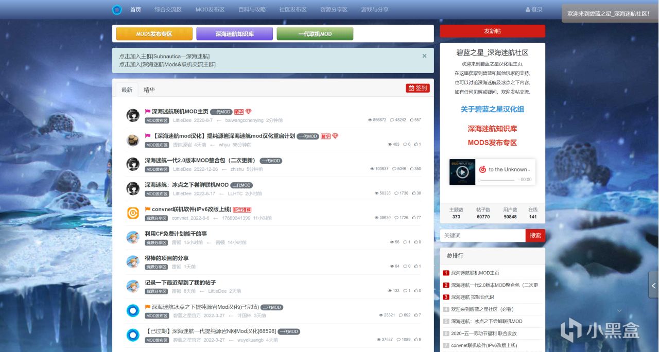 《深海迷航&冰點之下》一站式玩家社區——你的深海冒險大本營！-第1張