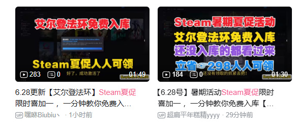 千万别信！警惕Steam免费白嫖3A大作骗局！-第1张