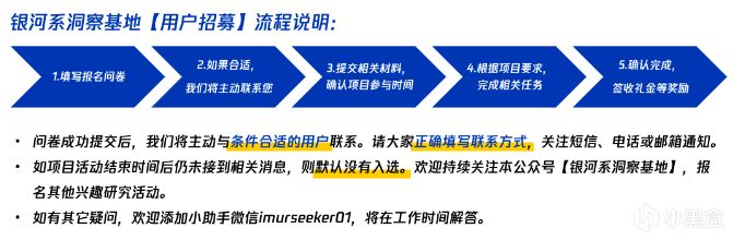 【用户招募】开放世界爱好者集结，你的冒险故事真的很值钱！-第0张