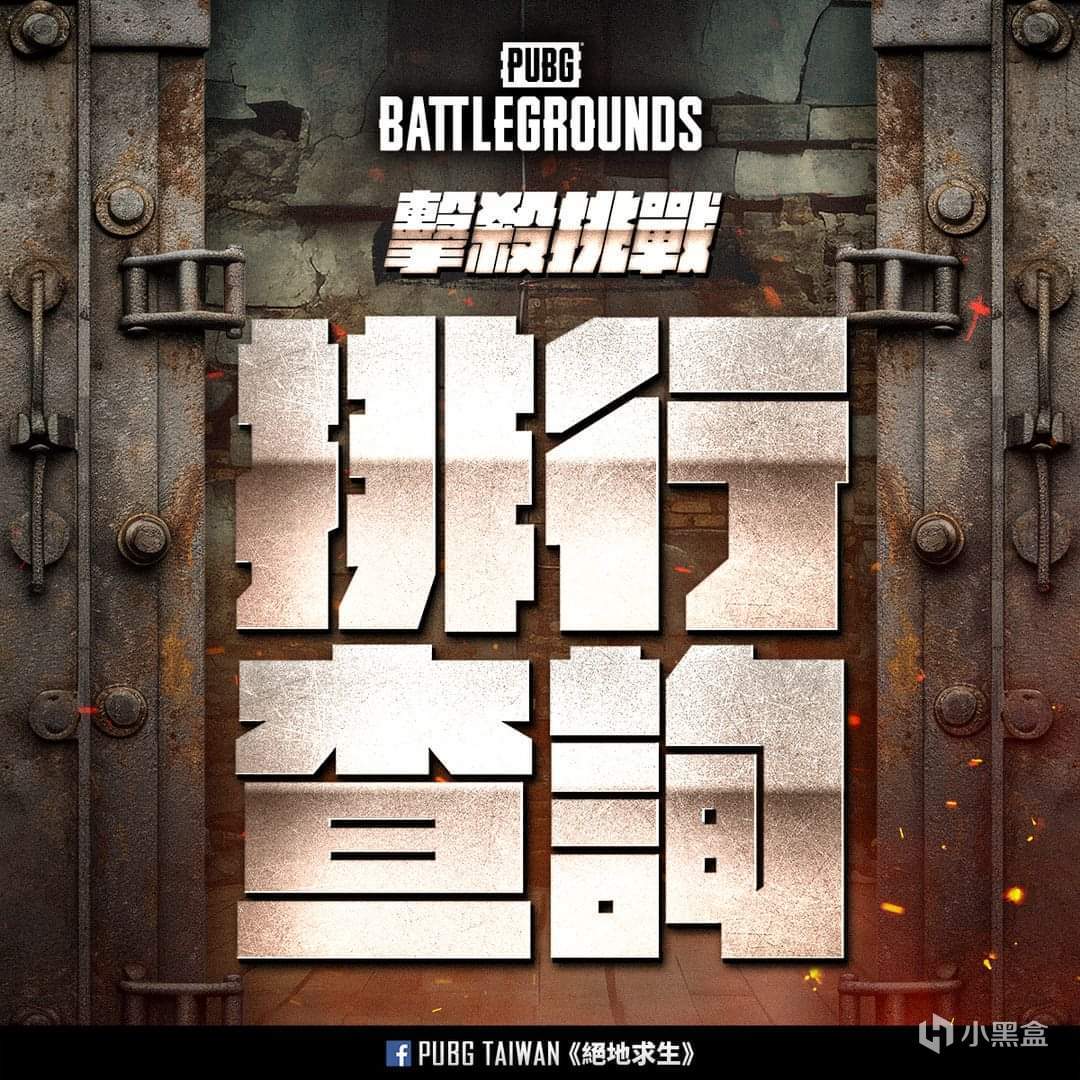 pubg白嫖活动UMP挑战活动查询及领奖-第0张