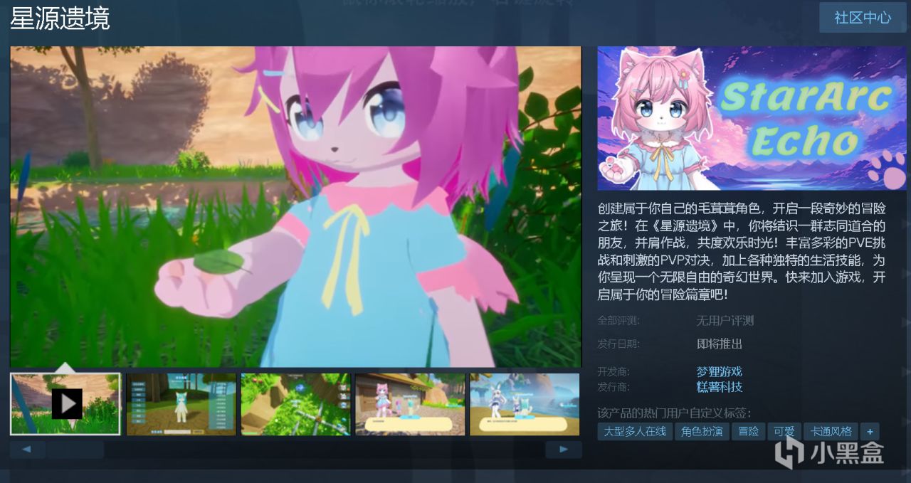 多款國產Furry遊戲夏促史低！《星源遺境》登錄Steam！-第1張