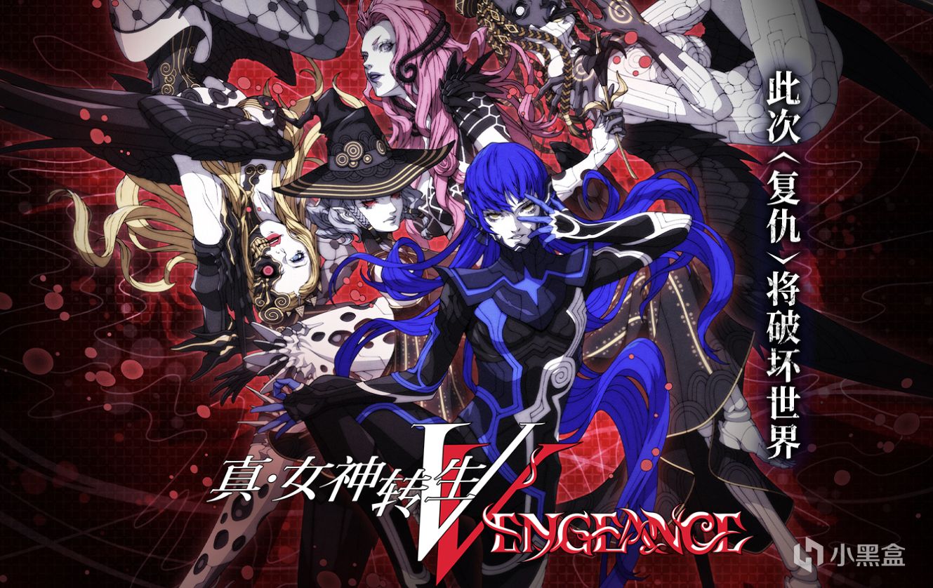 《真·女神轉生Ⅴ Vengeance》：T0級的JRPG作品！-第2張