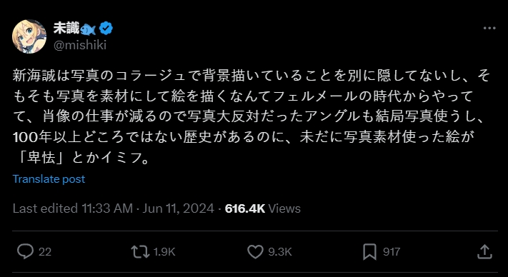 不會畫背景就用現成的照片調色修圖替代，這種行為算是卑鄙嗎？-第1張