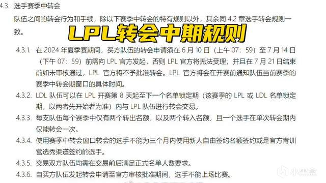 LPL最慘上單發文求職！打4場比賽就被踢，EDG粉絲喊話管理層搶人-第0張