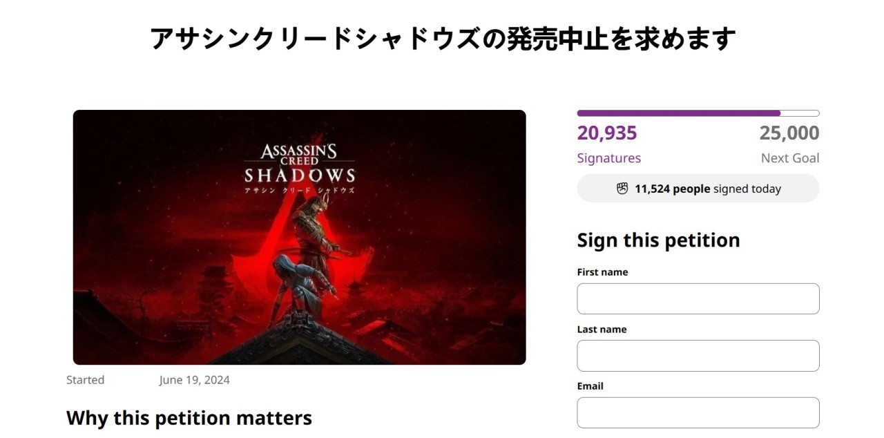 爭議不斷,日本玩家請願取消發佈《刺客教條:影》,上萬人參與簽名,