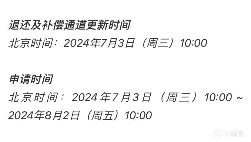 【快资讯】明早10点联名补偿通道开放，还有5个活动仅剩7天！-第1张