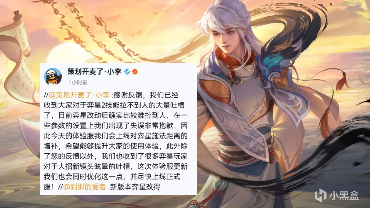 策划开麦了：弈星将再度优化，妲己重做新形态曝光，裴擒虎削弱