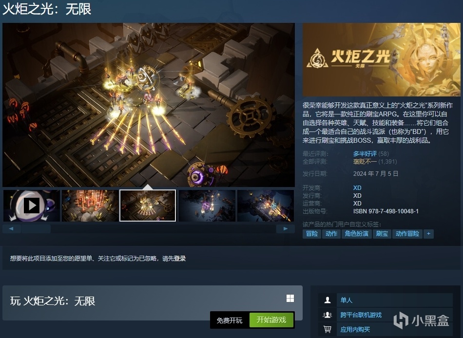 經典純正ARPG暗黑刷寶《火炬之光：無限》7月5日蒸汽平臺正式上線-第1張