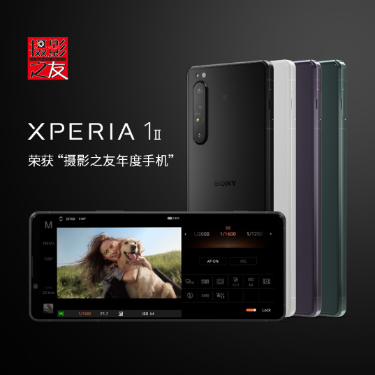 投票索尼Xperia 1系列回顾，索尼移动迎来大结局？-第1张