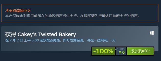 Steam限时免费领取恐怖游戏《凯基的扭曲面包店》