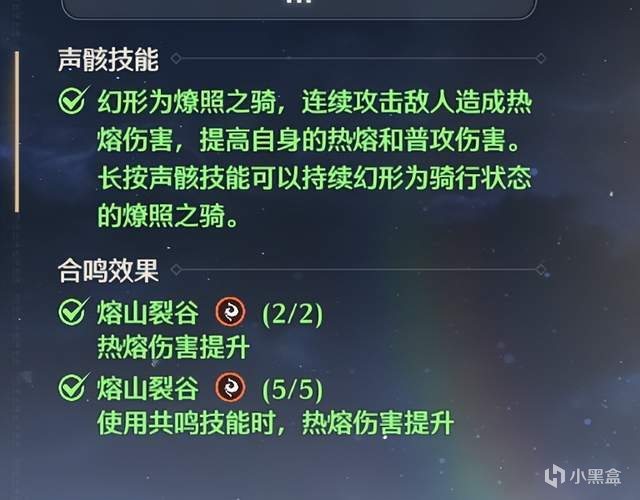 保值还得选副C，入队轻松无烦恼，长离培养攻略-第2张