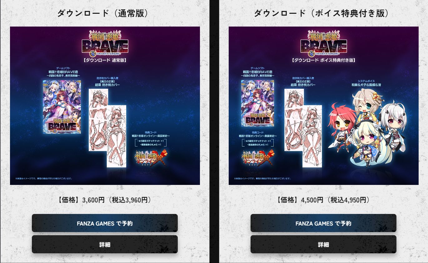 BaseSon新作《戦国†恋姫BRAVE壱》情报披露-第1张