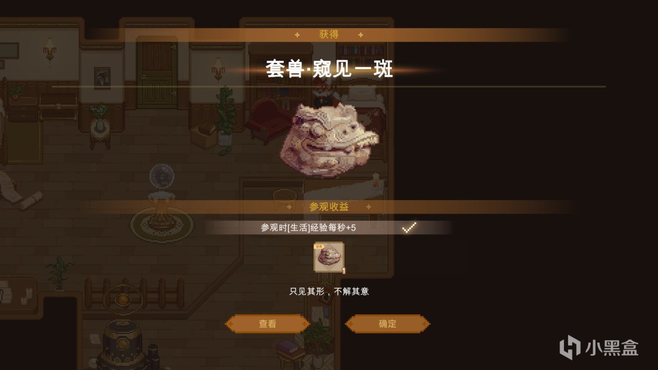 《九号博物馆》仿照星露谷物语，又一款冷门佳作-第2张