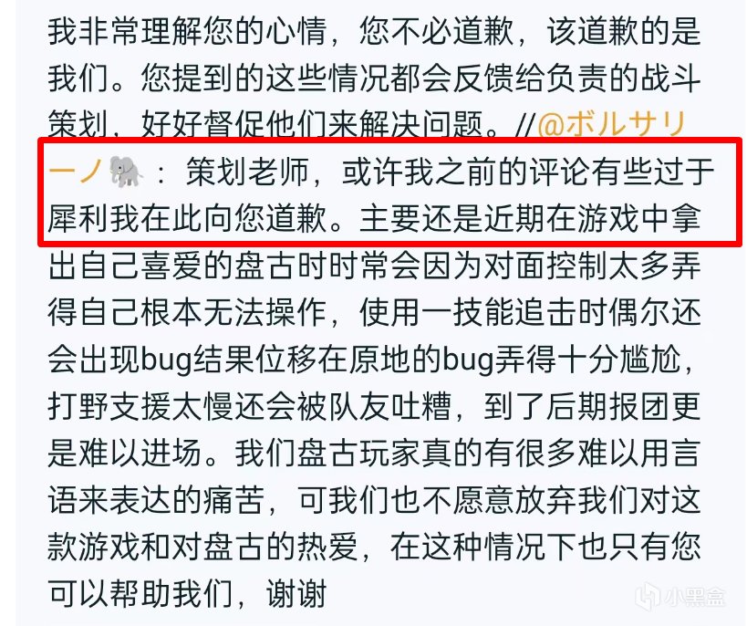 盤古玩家絕了，使出驕兵之計，策劃心甘情願加強盤古-第1張