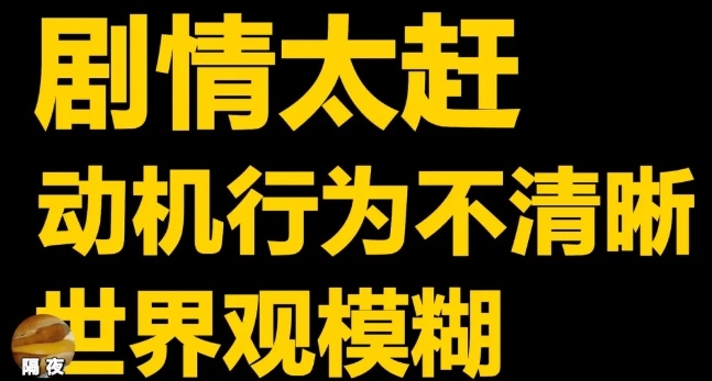 “最強畢設”，但扛不起國漫崛起！《落凡塵》排雷-第2張