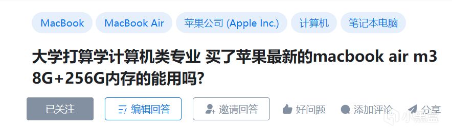 投票【維生素P】大學生計算機專業， 8 + 256 的 Macbook Air 合適嗎？-第0張