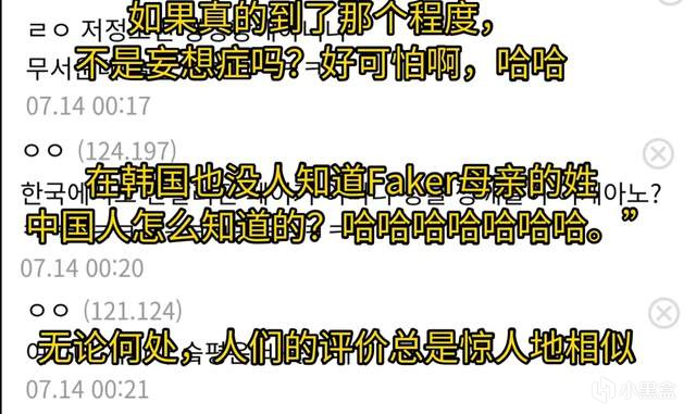 LPL官方“科目四”引发热议，LCK观众这样评价：LPL有被害妄想症？-第2张