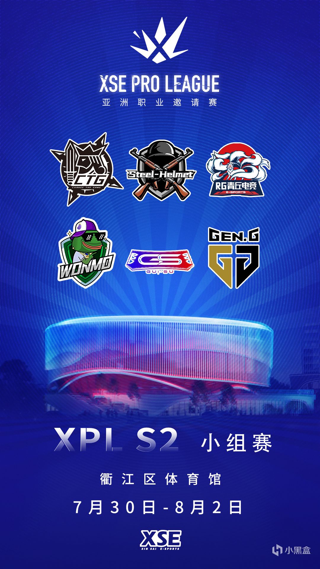 亚洲最高级别CS赛事 XPL S2即日开票-第1张