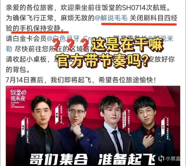 LPL官方“科目四”引发热议，LCK观众这样评价：LPL有被害妄想症？