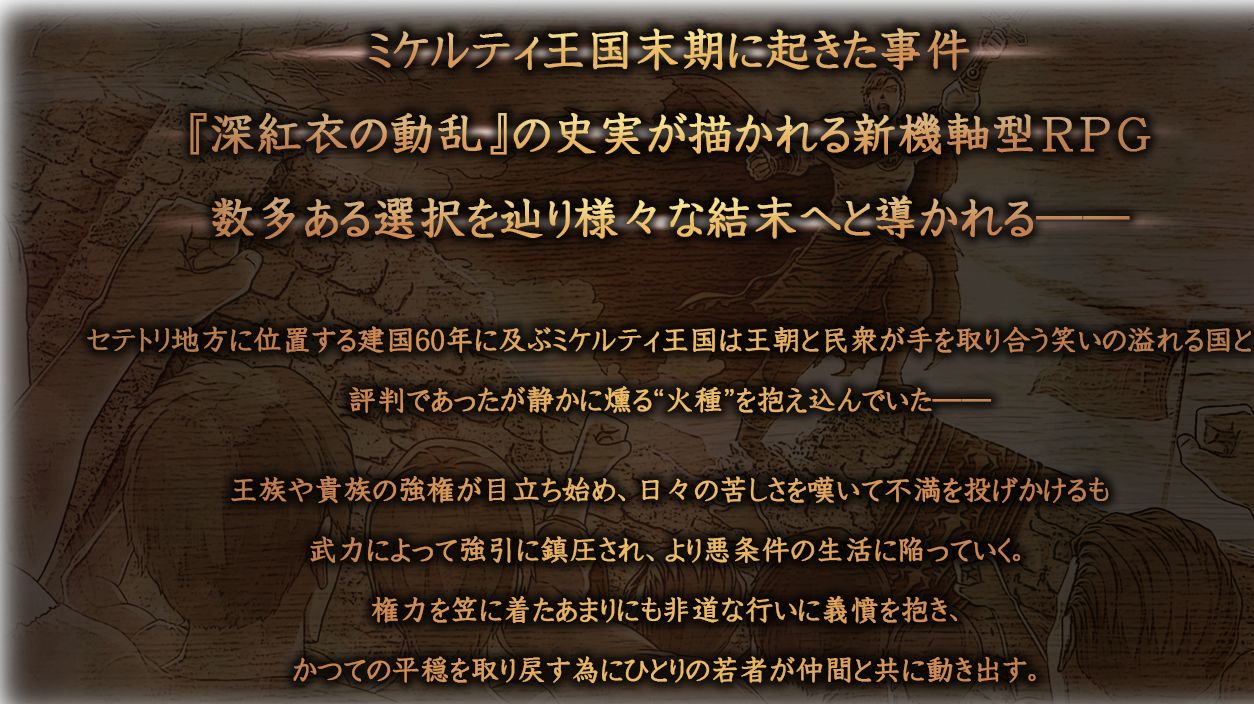 Eushully新作《百千の定にかわたれし剋》最新情报-第2张