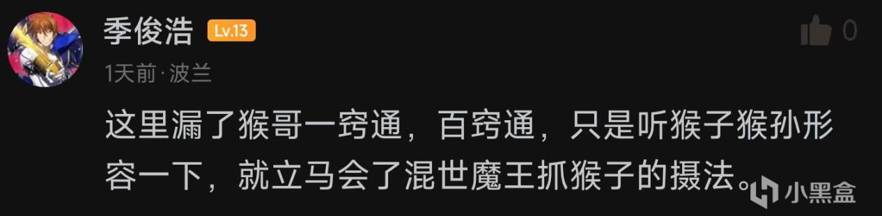 重走西游：原著《西游记》中的大圣出世（七）如意金箍棒-第0张