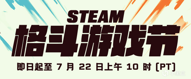 投票2024年steam格鬥遊戲節遊戲推薦