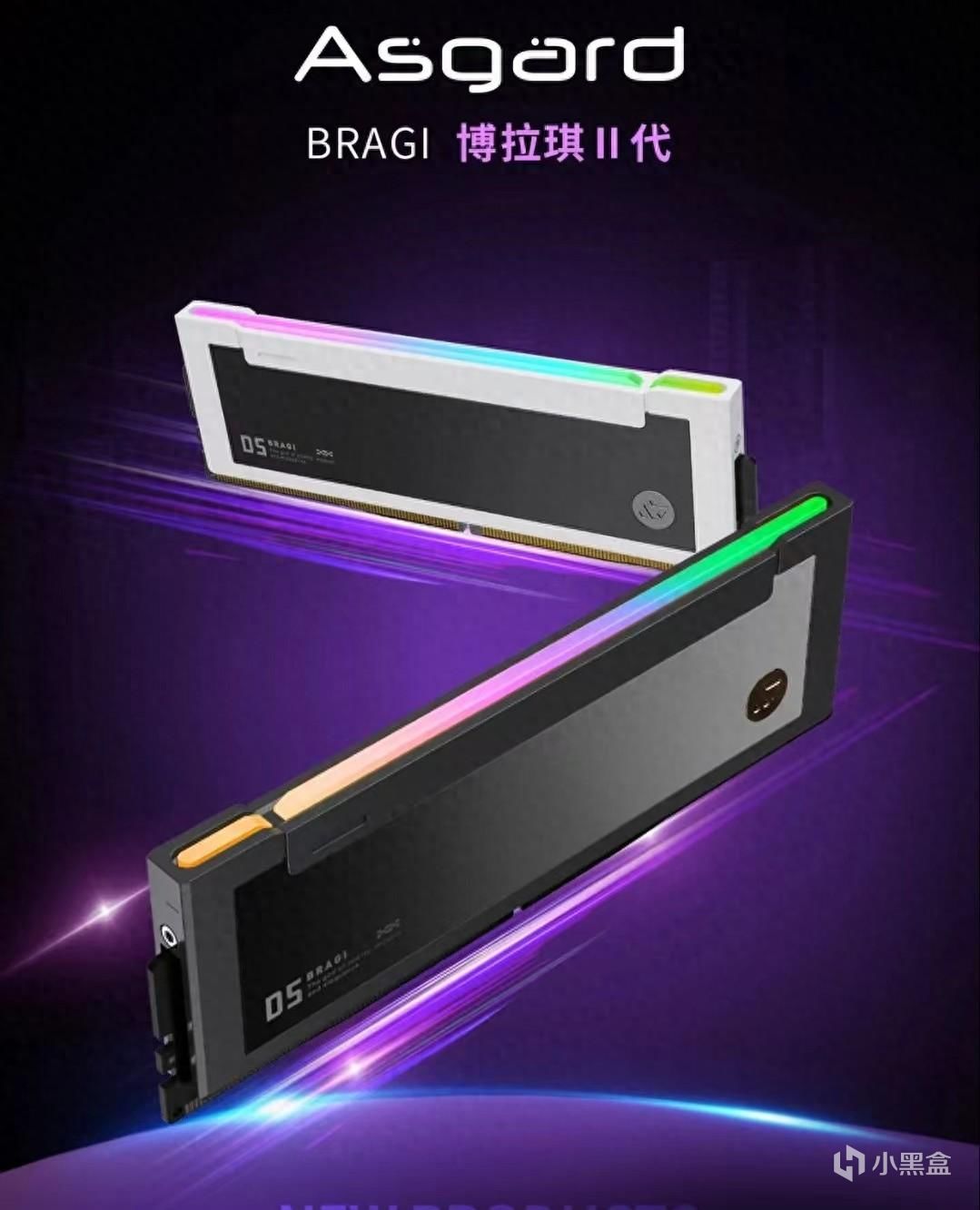 阿斯加特博拉琪二代DDR5系列即將發售-第0張