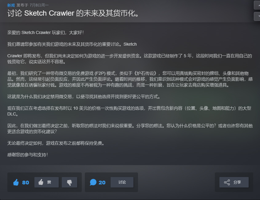 Steam平台限时免费领取卡牌游戏《Sketch Crawler》-第1张