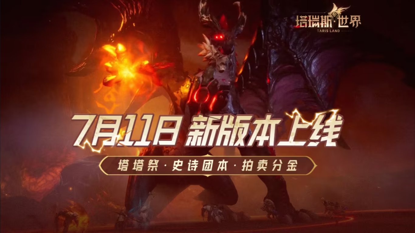 各大MMORPG精彩活動輪番上陣，《命運方舟》週年慶福利拉滿-第1張