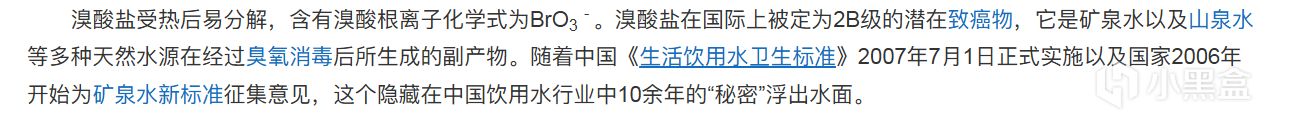 农夫山泉就关于瓶装水质量检测报告给香港消委会法律涵，要求道歉-第2张