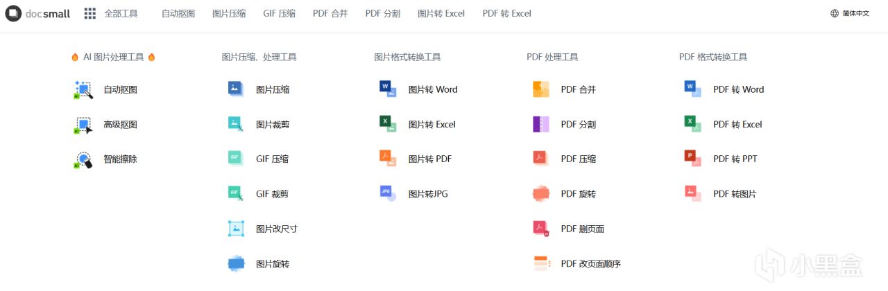 实用且无广网站推荐 无需登录注册-第1张