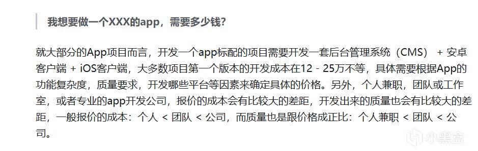 敢想敢干！1:1 复刻小黑盒！