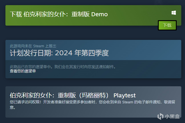 限量测试，免费送本体+全套DLC-第0张