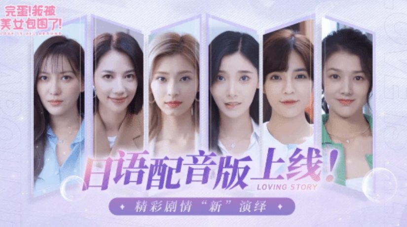 抖音《黑神话》投稿创作活动；《完蛋！美女》声优日语配音版上线-第2张