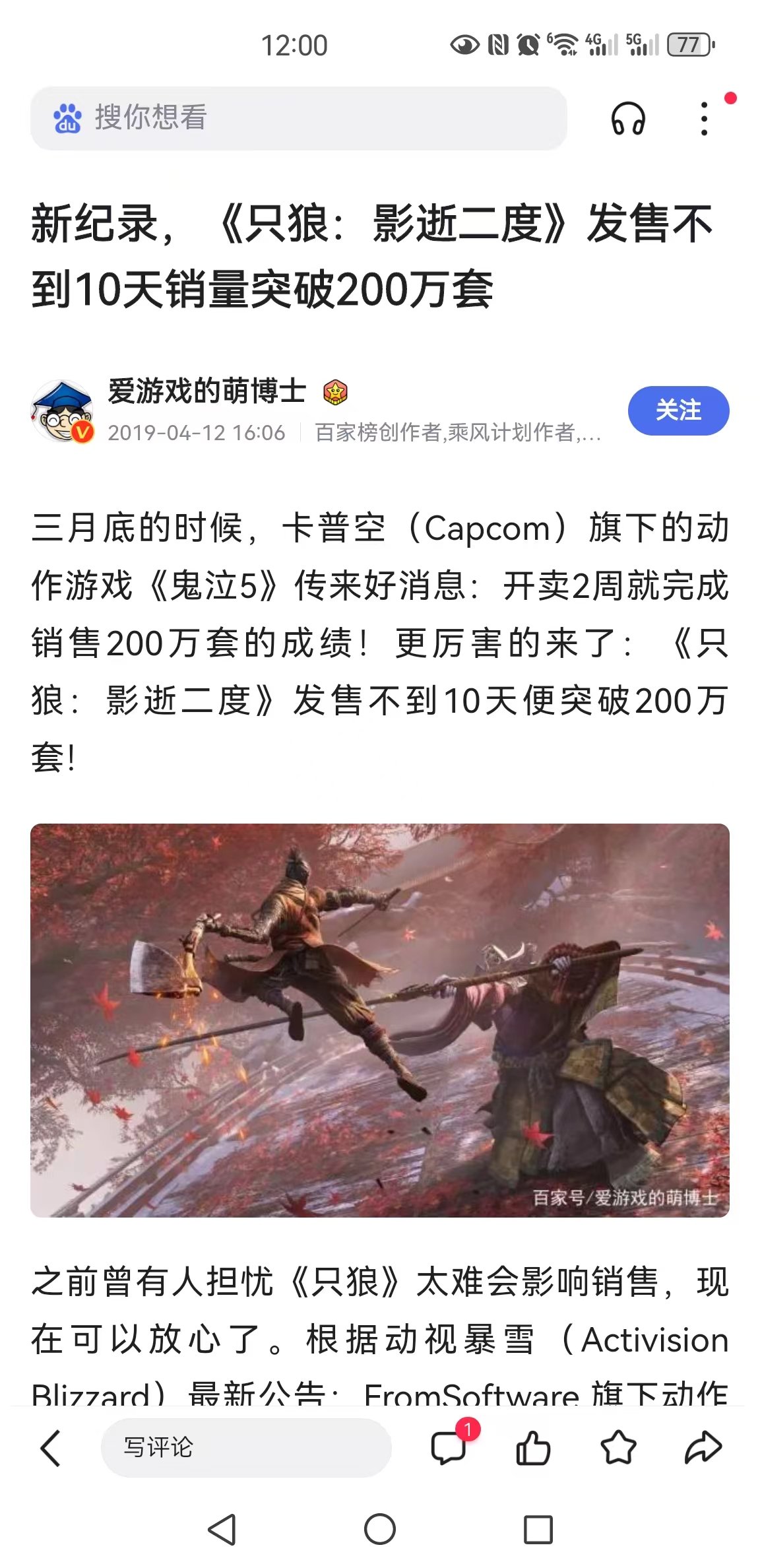 120万嫌少？黑神话悟空的预购量什么水平-第2张