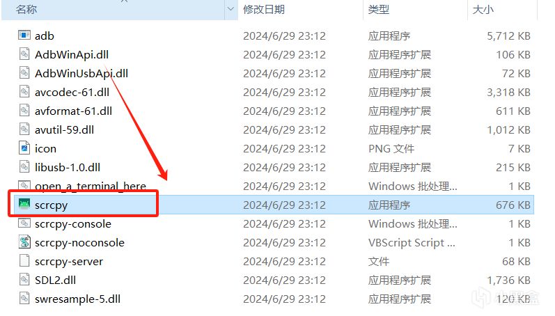 scrcpy手機投屏電腦傻瓜式分享及教程（附下載方式）-第2張